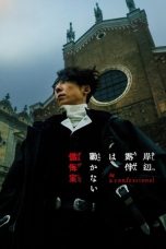 Kishibe Rohan wa Ugokanai Zange-shitsu